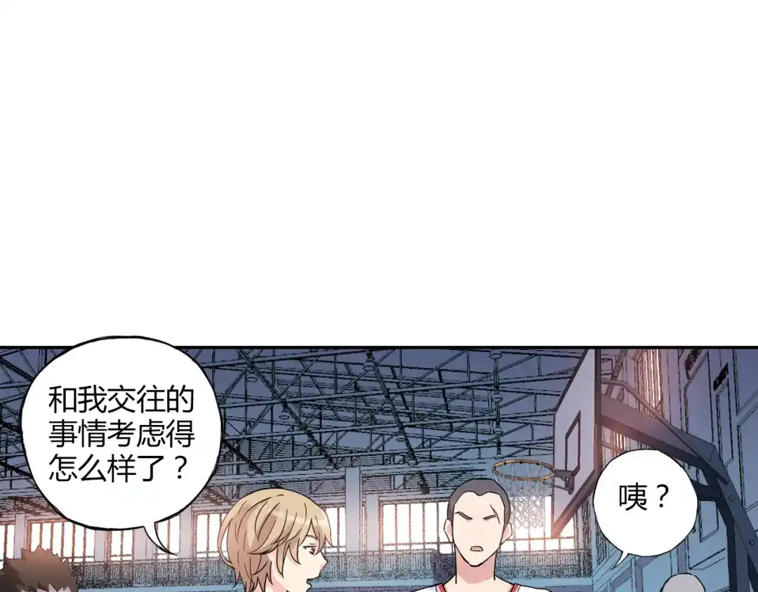 青空下 第16话 我要争取自己的幸福 第5页