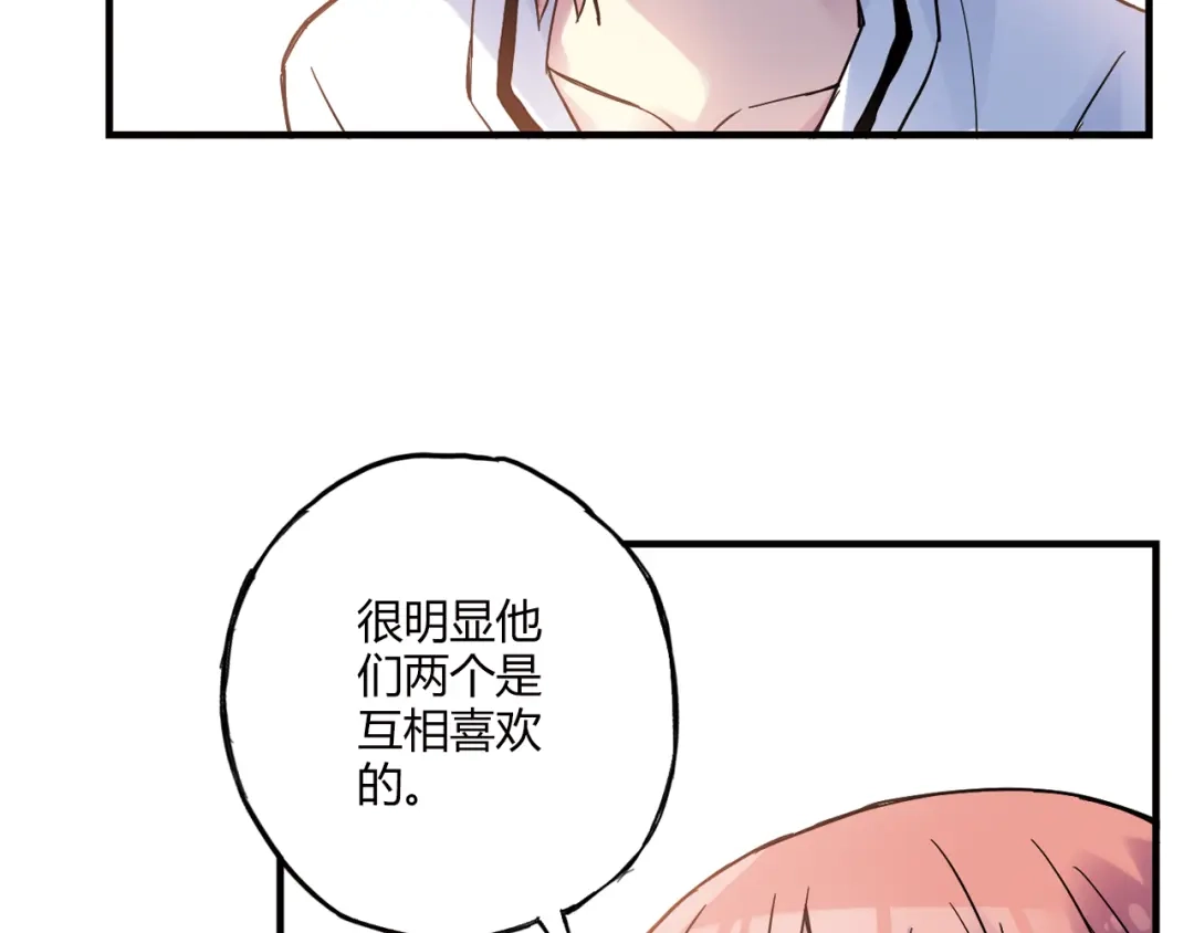 青空下 第16话 我要争取自己的幸福 第21页