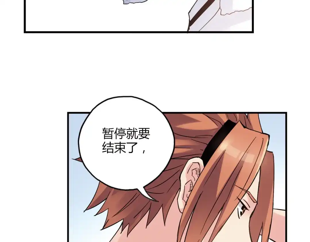 青空下 第16话 我要争取自己的幸福 第49页