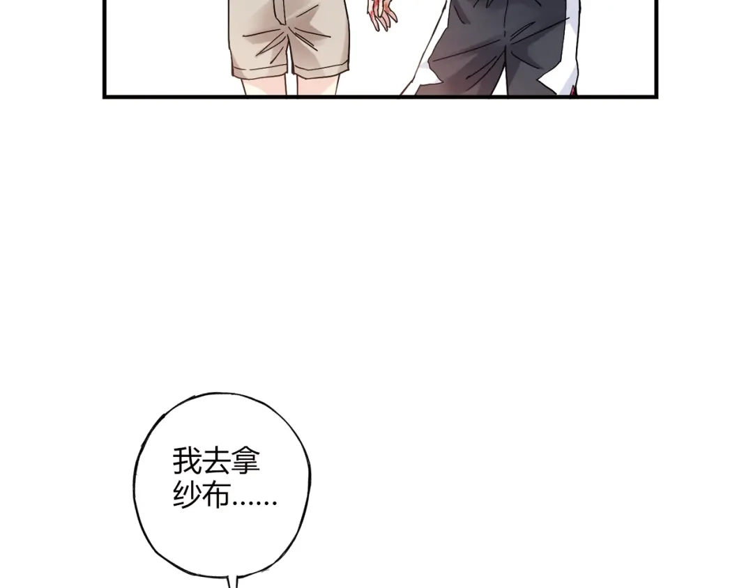 青空下 第16话 我要争取自己的幸福 第69页