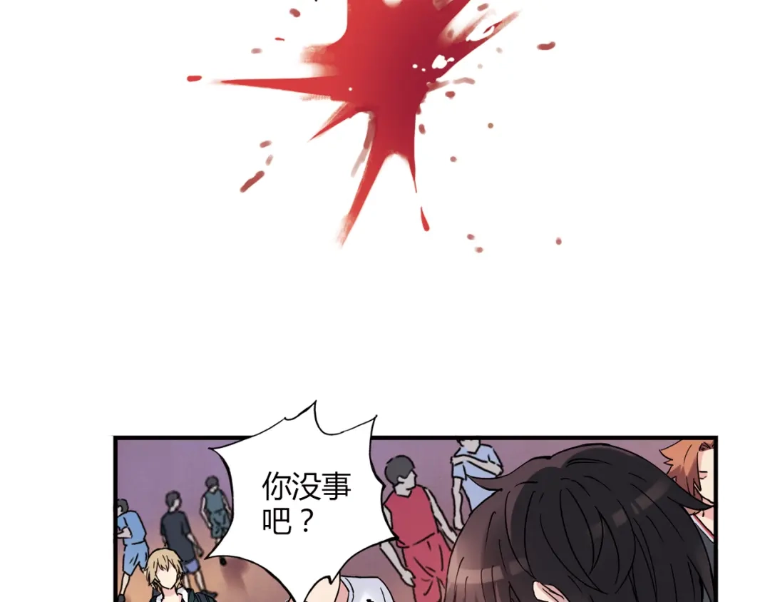 青空下 第16话 我要争取自己的幸福 第11页
