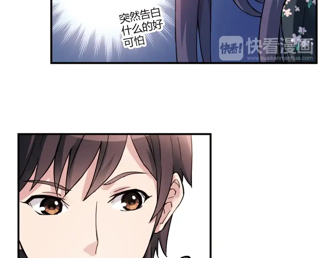 青空下 第17话 年轻不是失败的原因 第9页