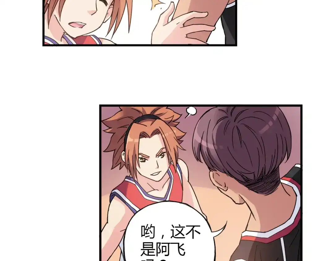 青空下 第17话 年轻不是失败的原因 第30页