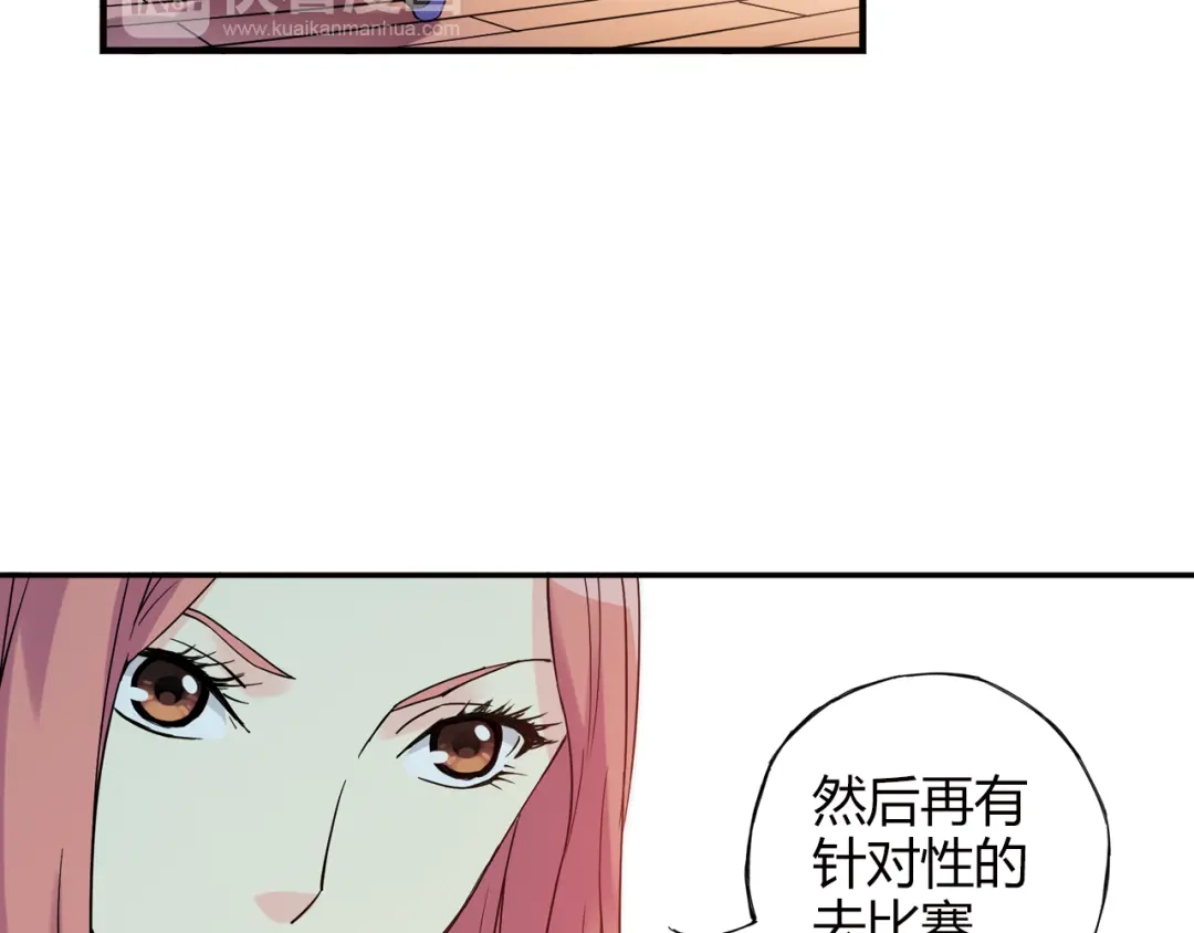 青空下 第17话 年轻不是失败的原因 第65页