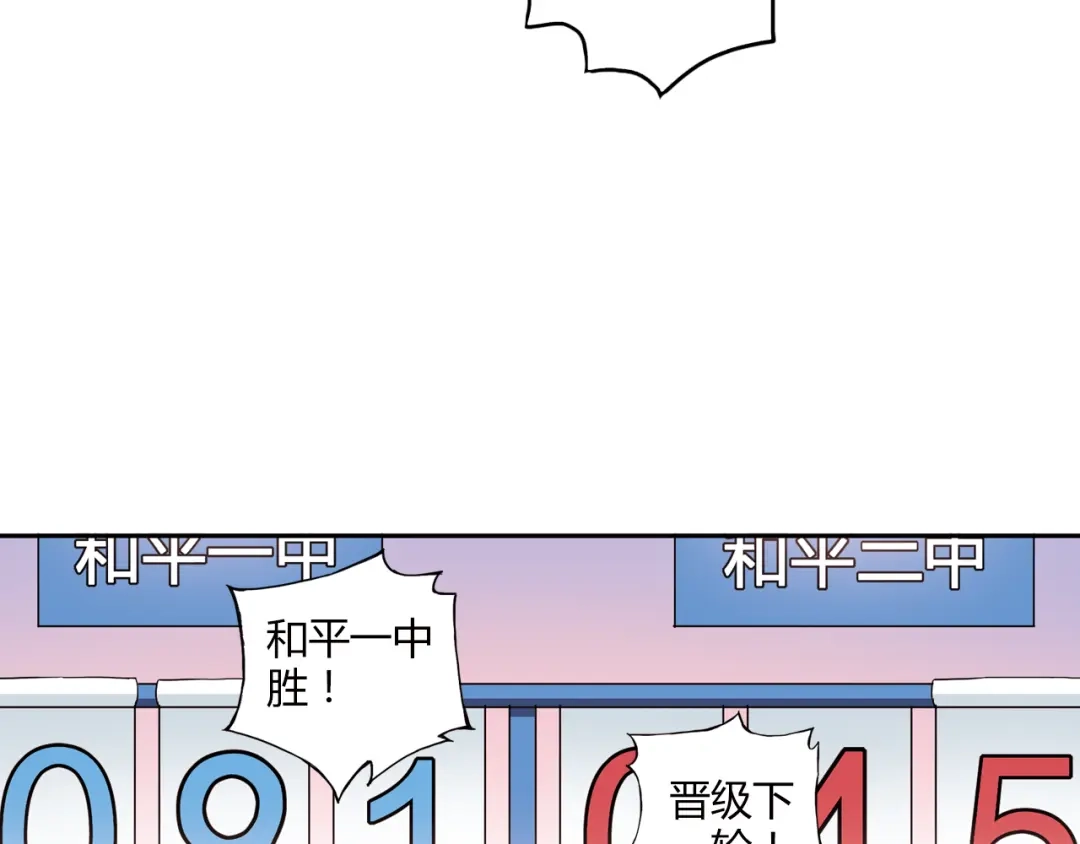 青空下 第17话 年轻不是失败的原因 第13页