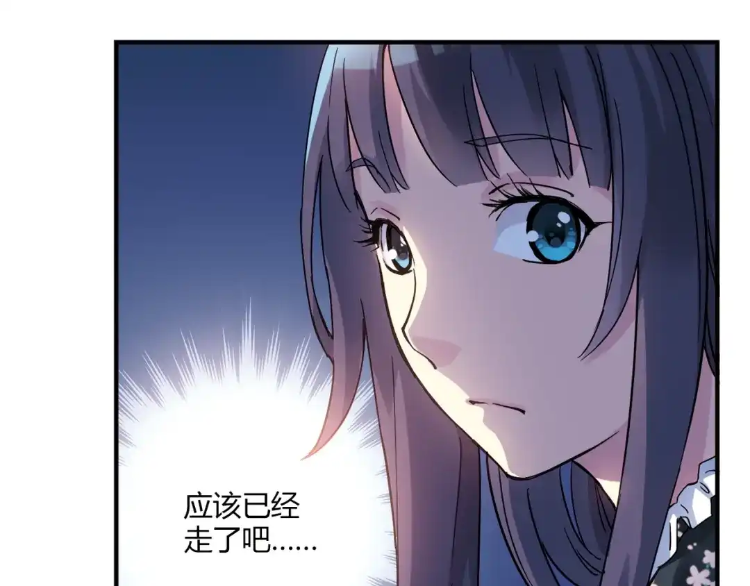 青空下 第17话 年轻不是失败的原因 第8页