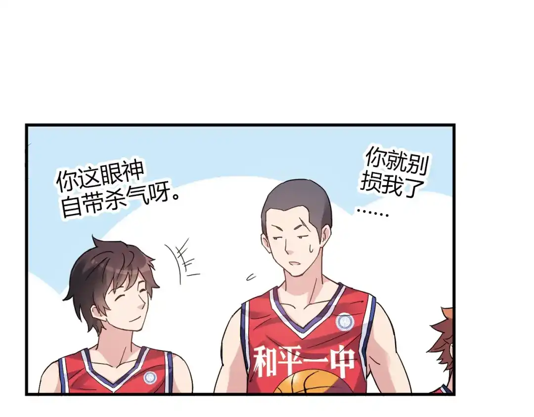 青空下 第17话 年轻不是失败的原因 第44页