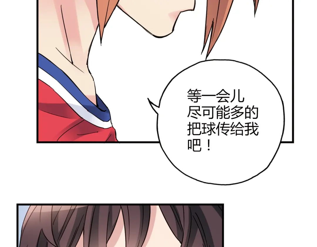 青空下 第17话 年轻不是失败的原因 第47页