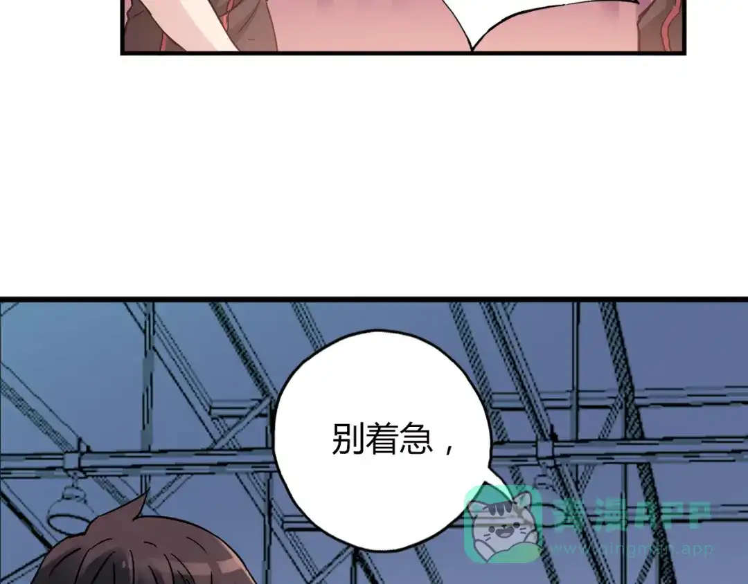 青空下 第18话 这不是你一个人的比赛 第21页