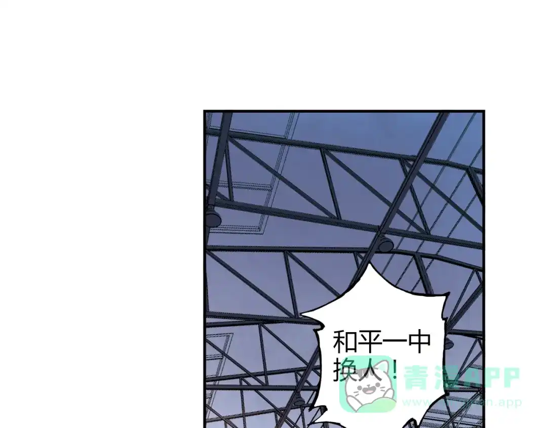 青空下 第18话 这不是你一个人的比赛 第1页