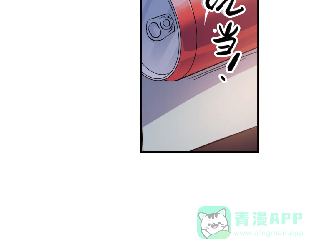 青空下 第18话 这不是你一个人的比赛 第56页