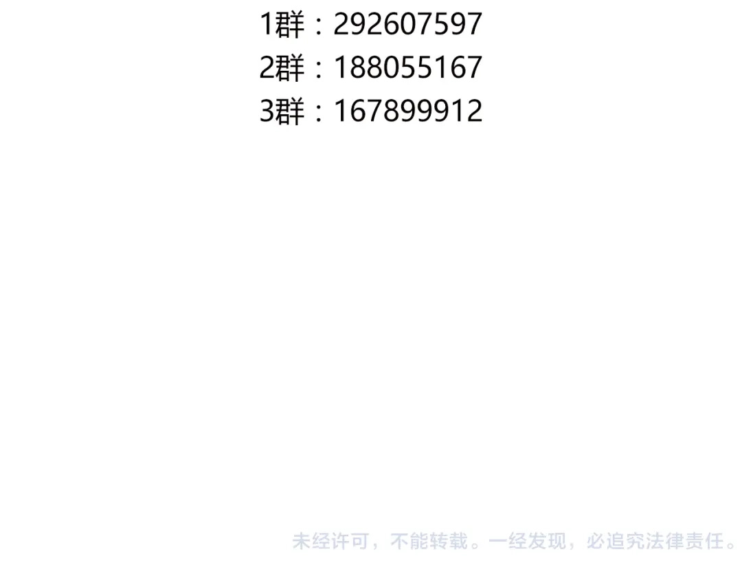 青空下 第18话 这不是你一个人的比赛 第82页