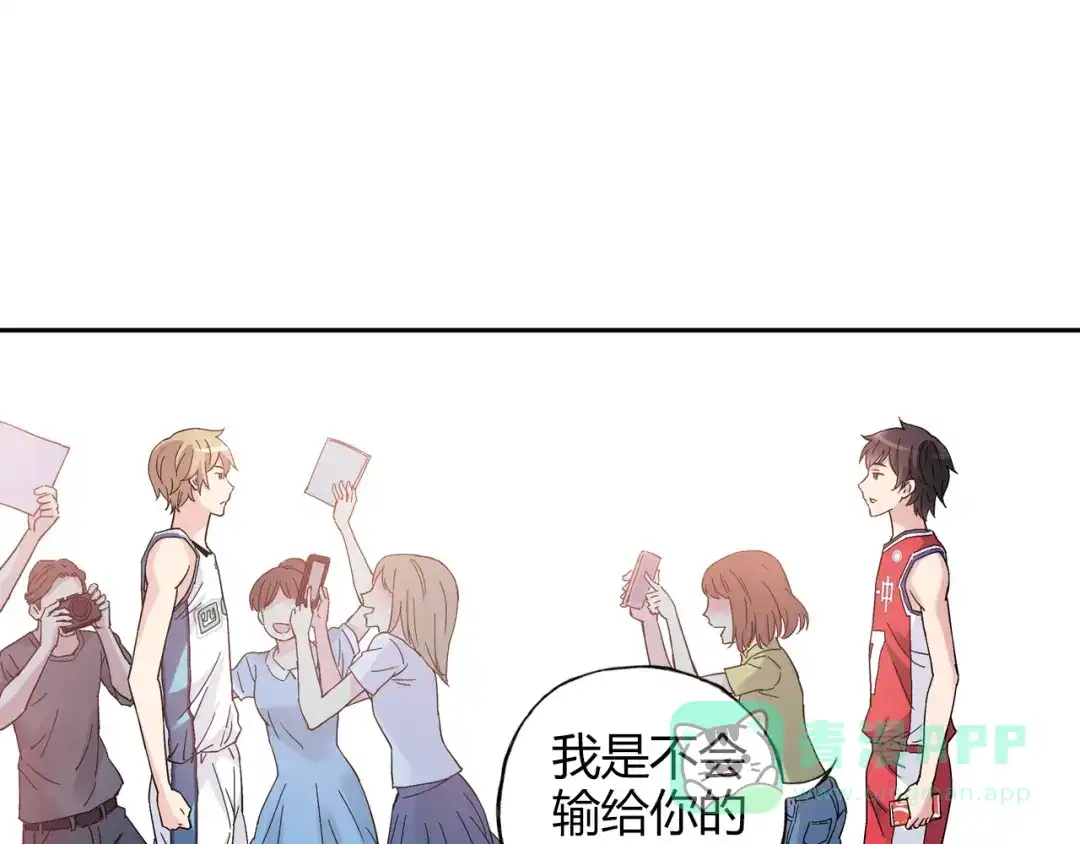 青空下 第18话 这不是你一个人的比赛 第76页
