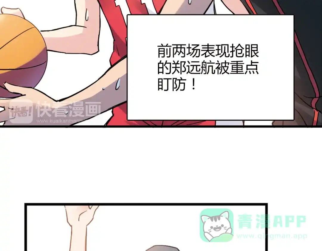 青空下 第18话 这不是你一个人的比赛 第41页