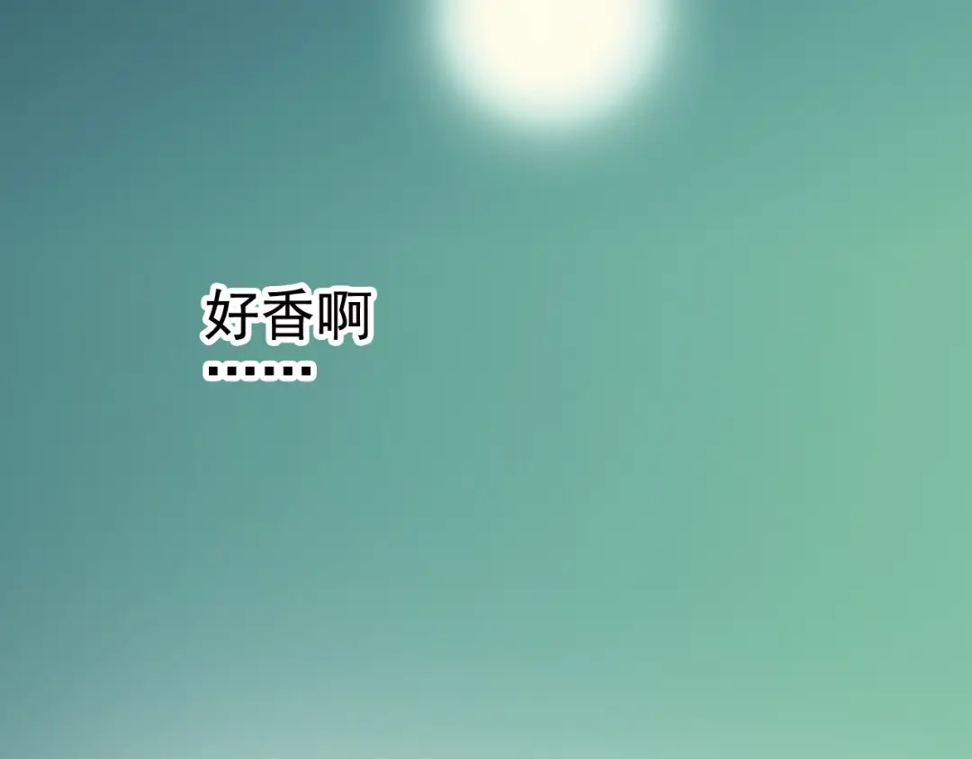 青空下 第1话 男主的告白？ 第3页
