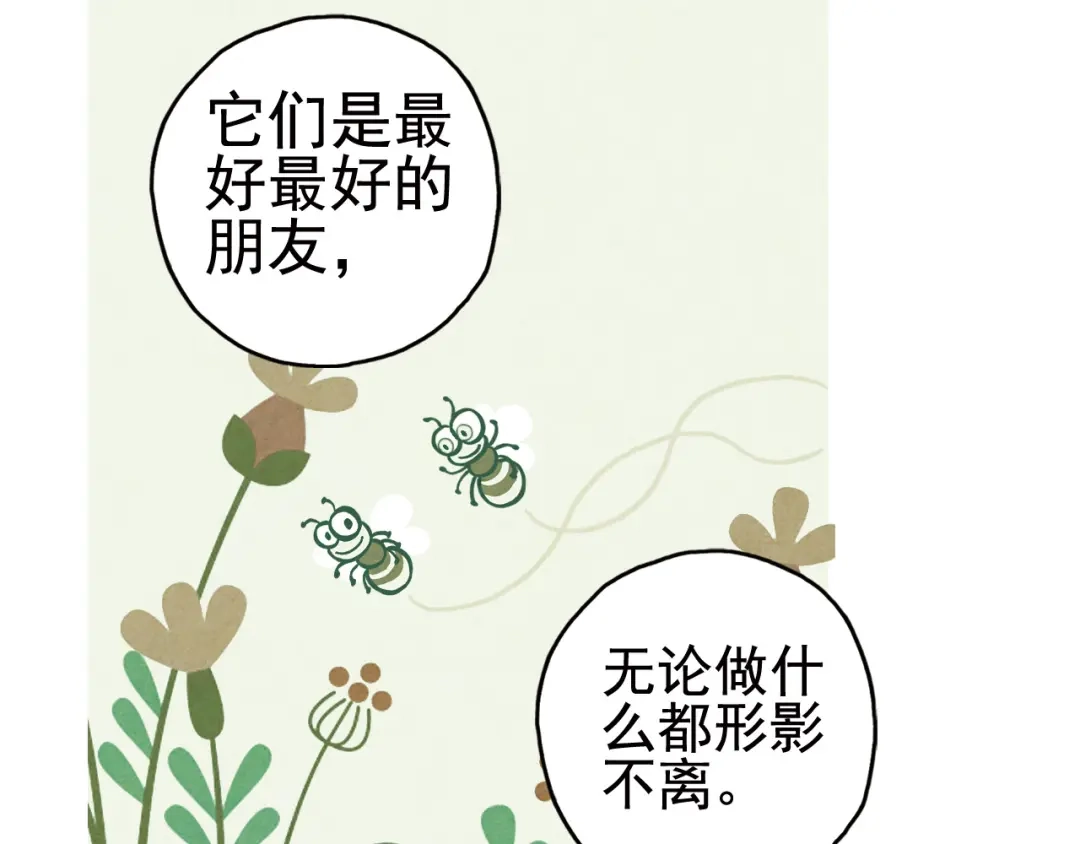 青空下 第1话 男主的告白？ 第59页