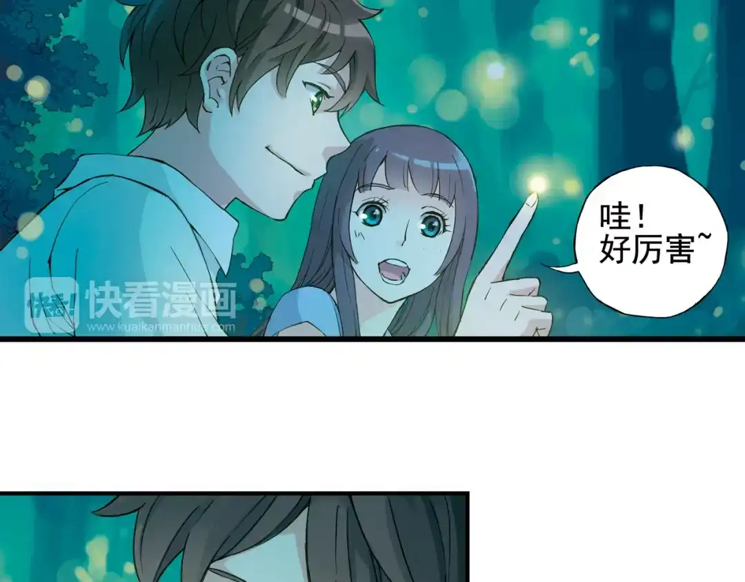 青空下 第1话 男主的告白？ 第53页