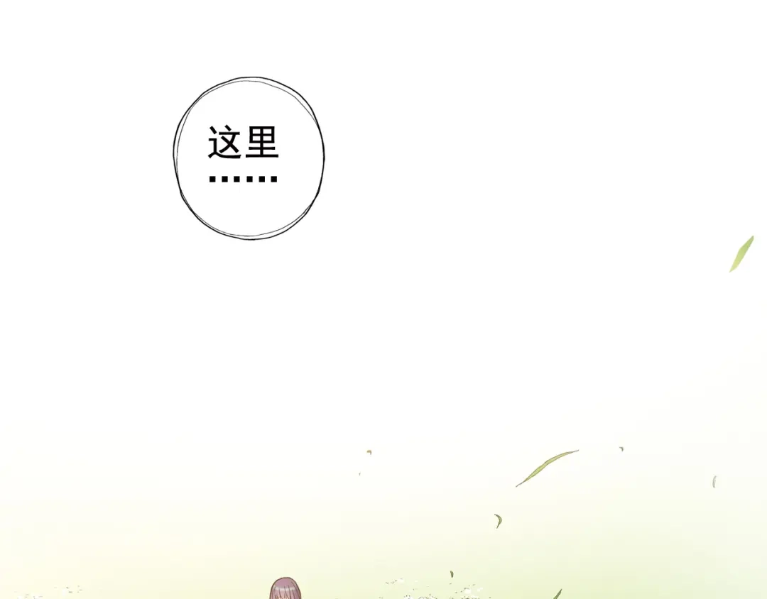 青空下 第1话 男主的告白？ 第11页