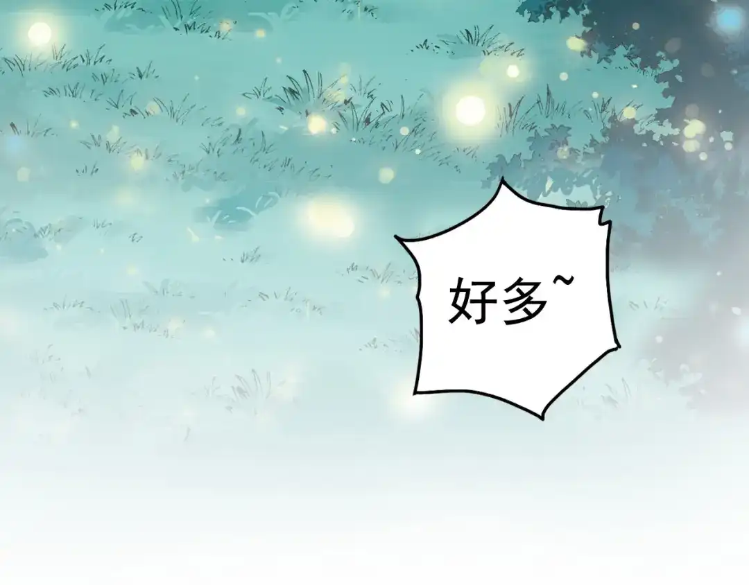 青空下 第1话 男主的告白？ 第47页