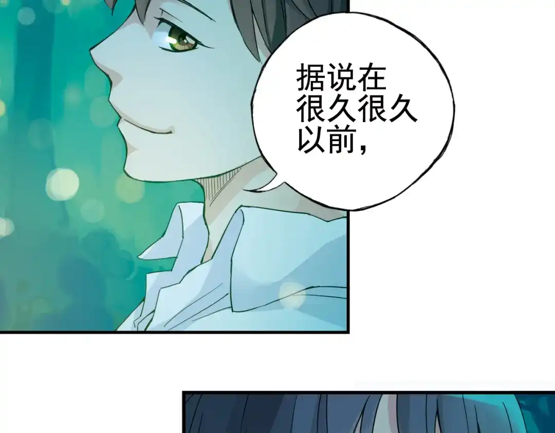 青空下 第1话 男主的告白？ 第54页