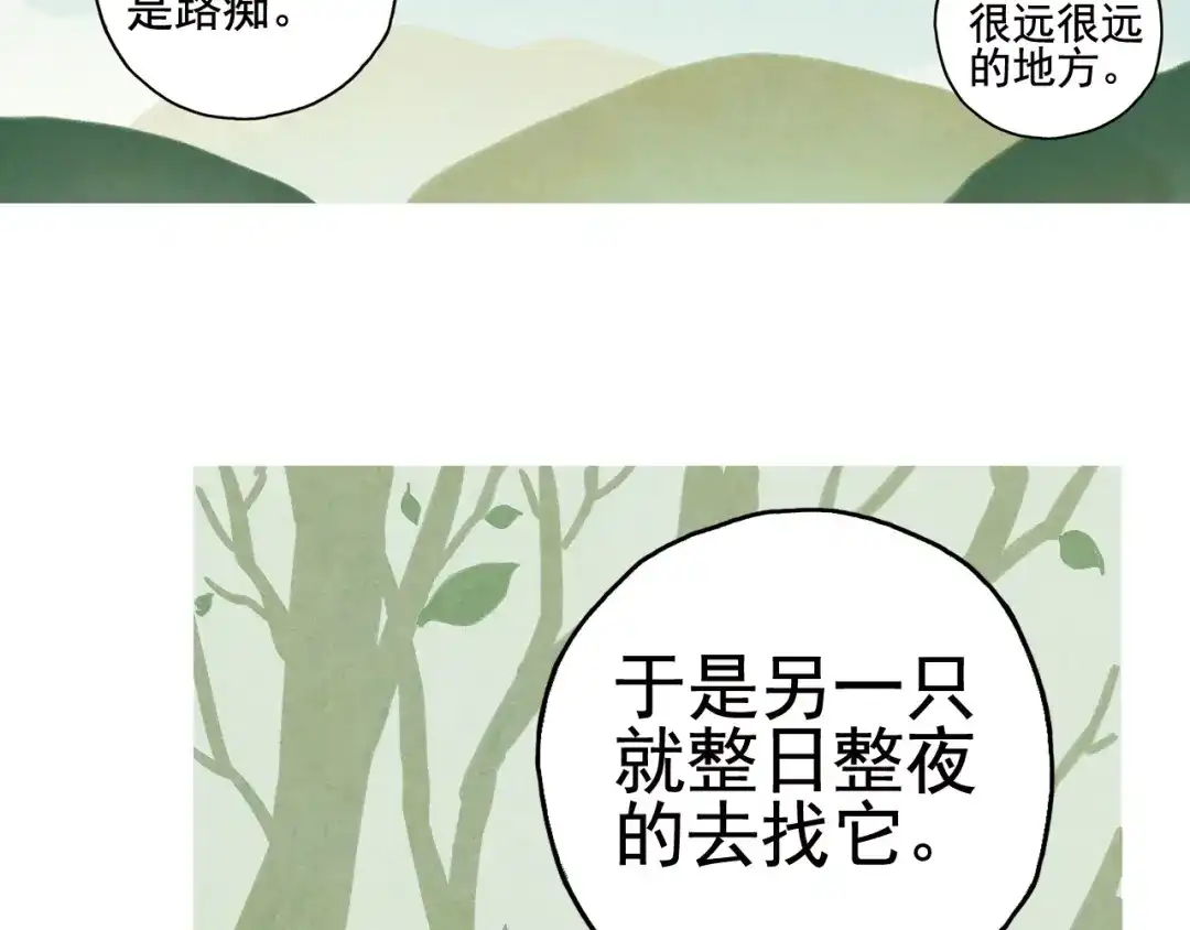 青空下 第1话 男主的告白？ 第61页