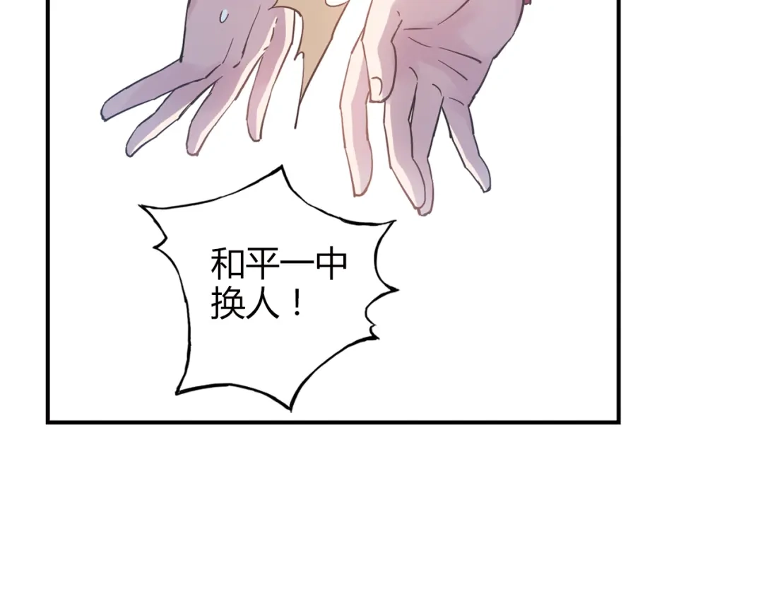 青空下 第19话 这是你真心喜欢的篮球吗？ 第3页