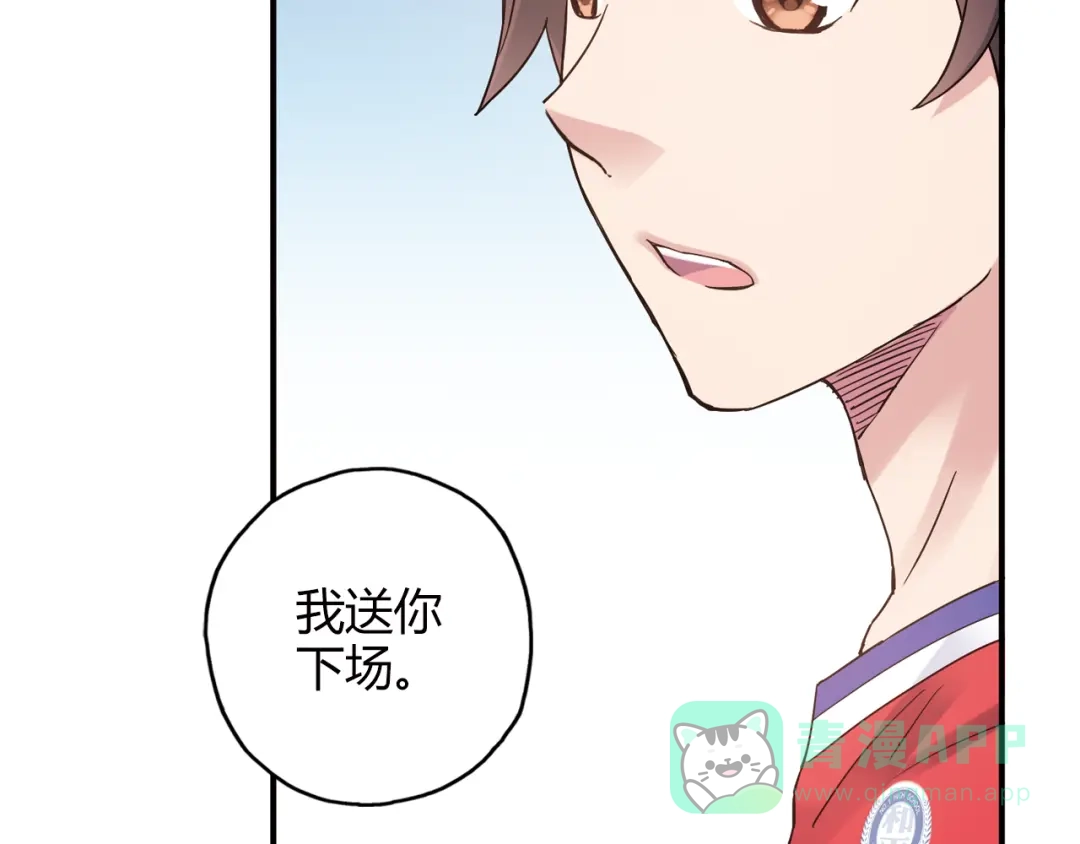 青空下 第19话 这是你真心喜欢的篮球吗？ 第21页