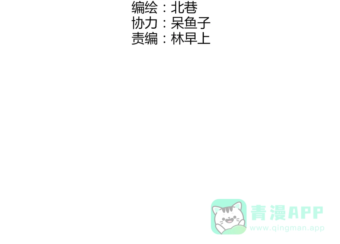 青空下 第19话 这是你真心喜欢的篮球吗？ 第11页