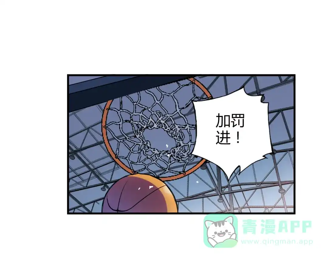 青空下 第19话 这是你真心喜欢的篮球吗？ 第61页
