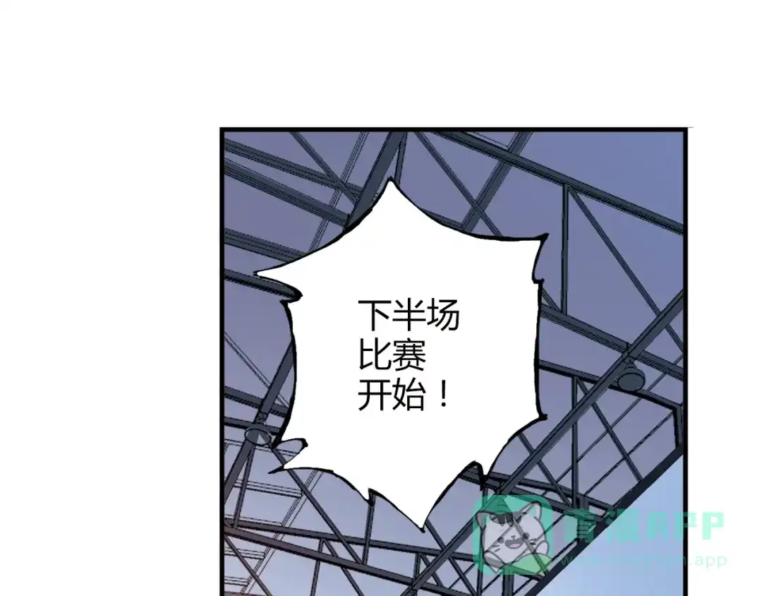 青空下 第19话 这是你真心喜欢的篮球吗？ 第1页