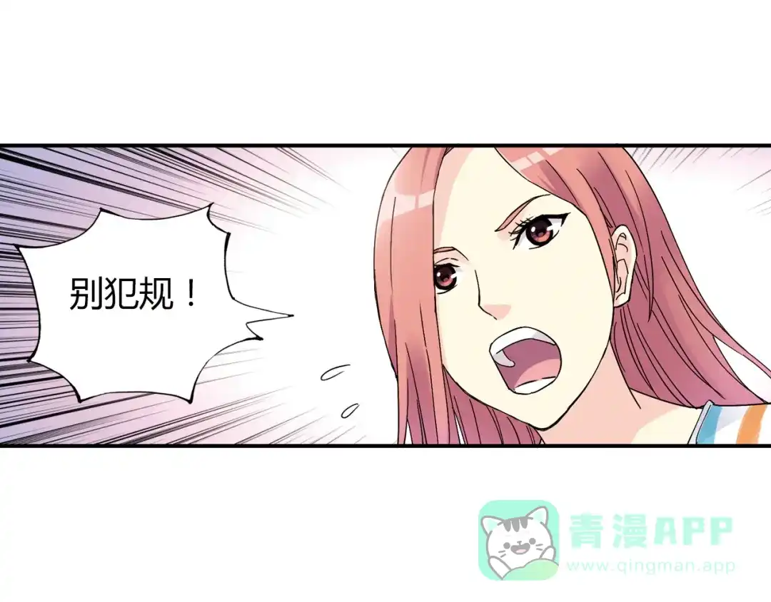 青空下 第20话 实力较量 第51页