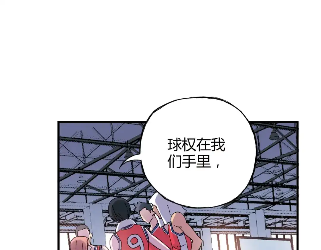 青空下 第21话 最后的19秒 第7页