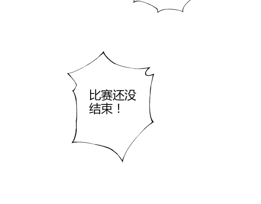 青空下 第21话 最后的19秒 第64页