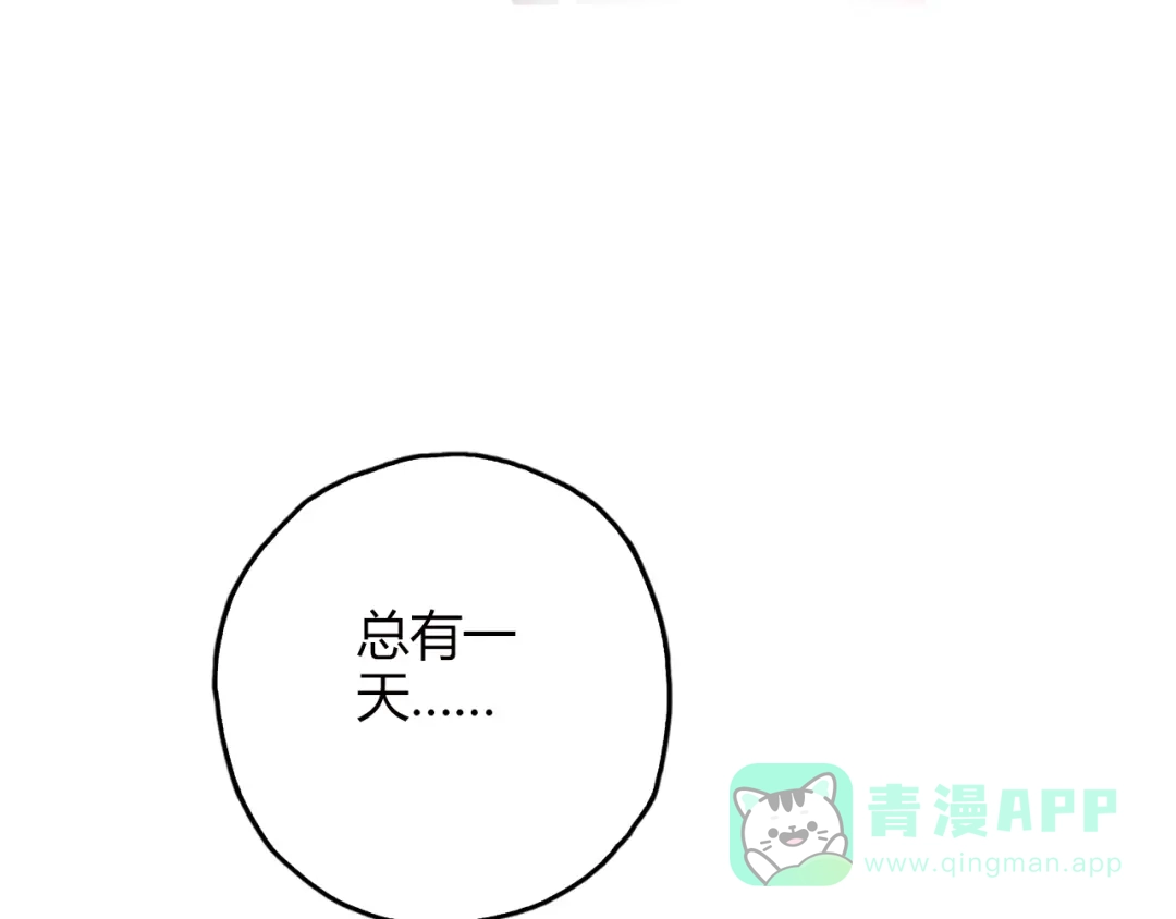 青空下 第21话 最后的19秒 第96页