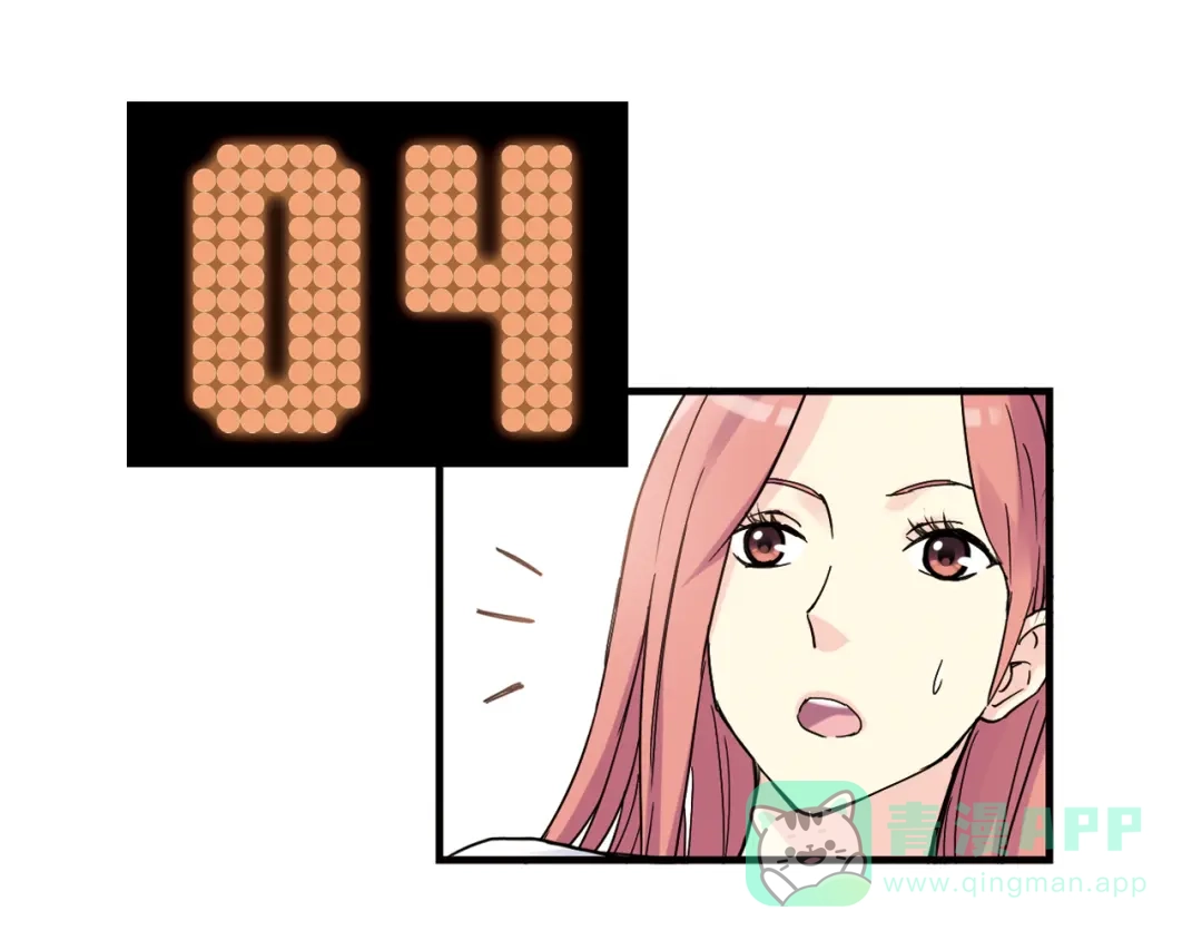 青空下 第21话 最后的19秒 第61页