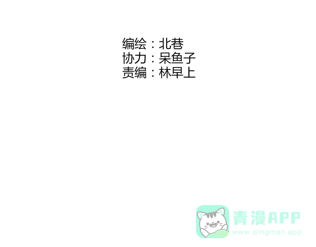 青空下 第21话 最后的19秒 第16页