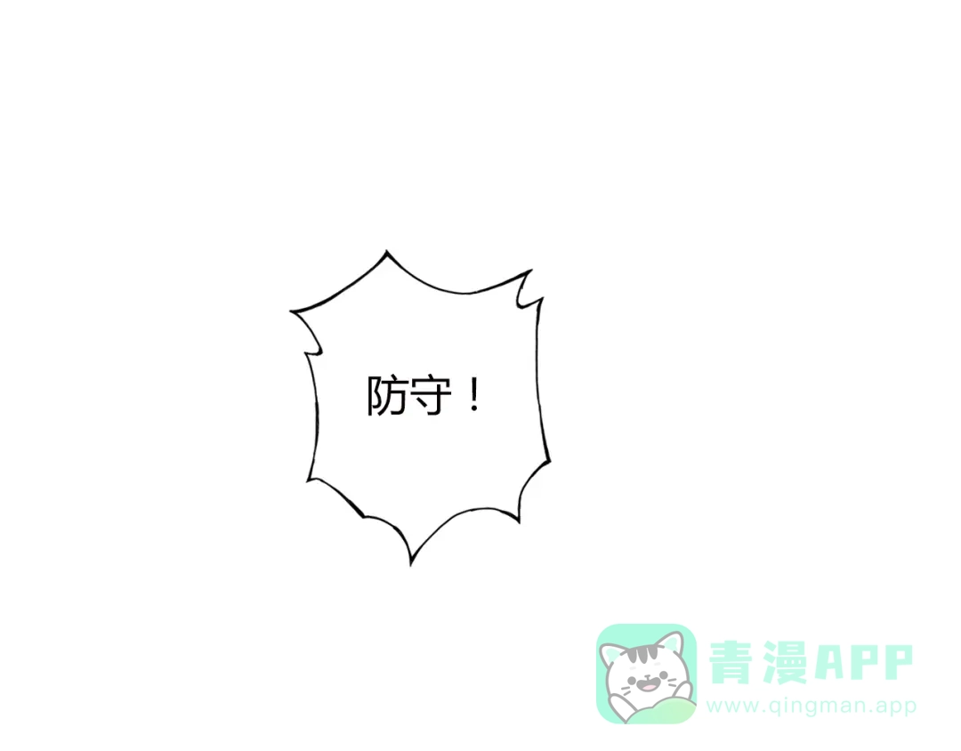 青空下 第21话 最后的19秒 第31页