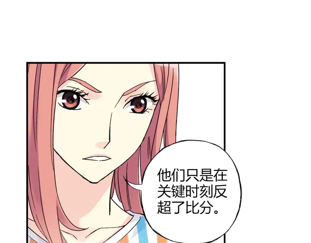 青空下 第21话 最后的19秒 第2页