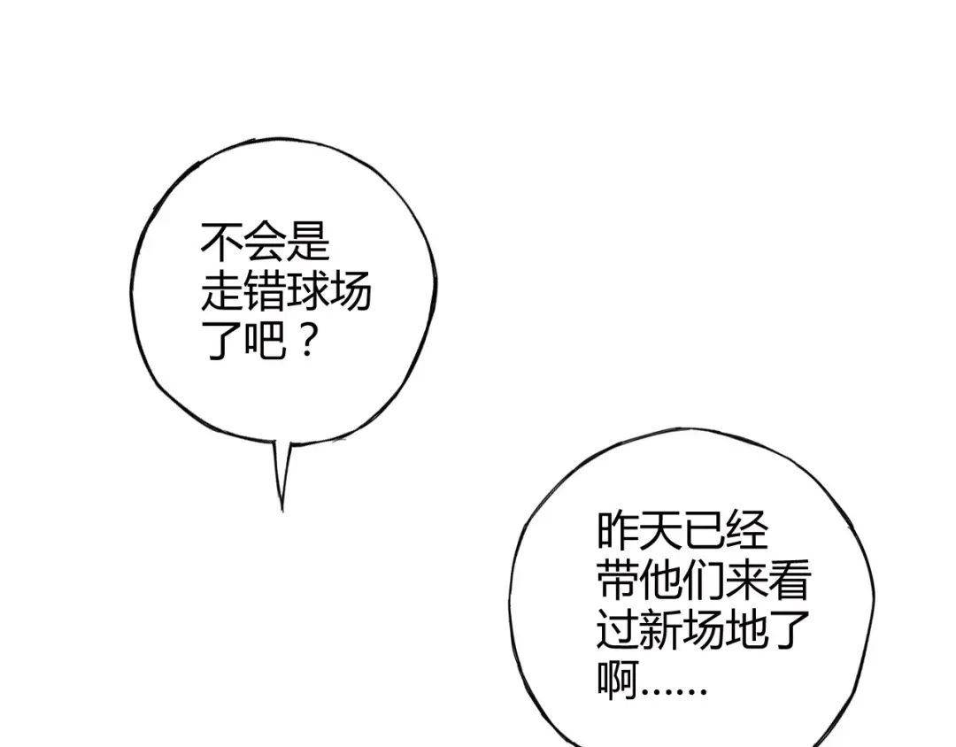 青空下 第22话 被小流氓挟持 第14页