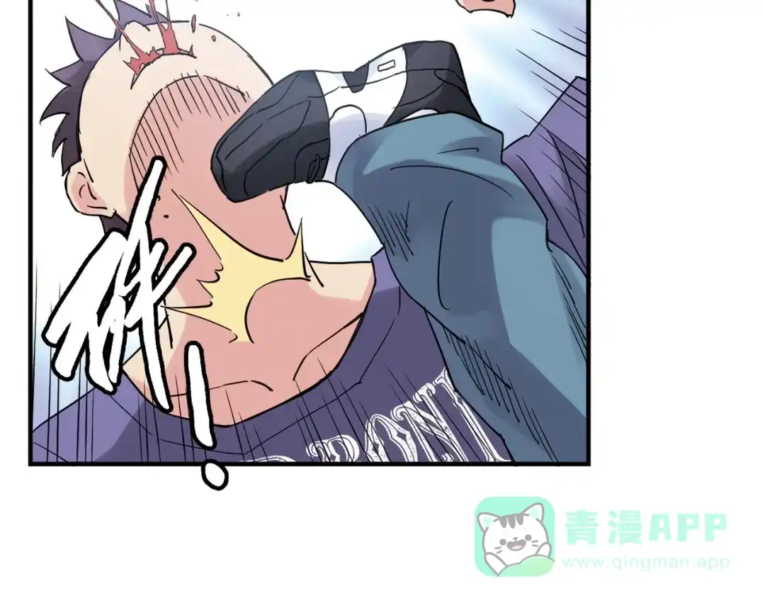 青空下 第22话 被小流氓挟持 第76页