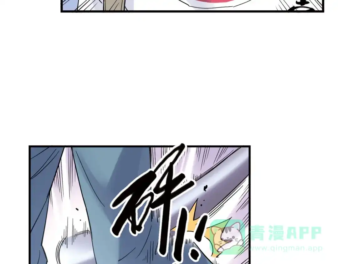青空下 第22话 被小流氓挟持 第61页