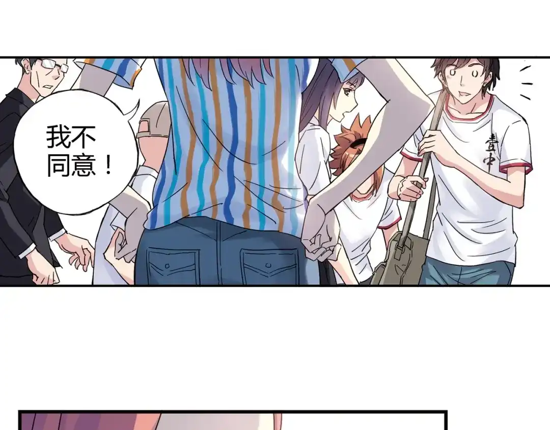 青空下 第23话 打架，我可没输过 第90页