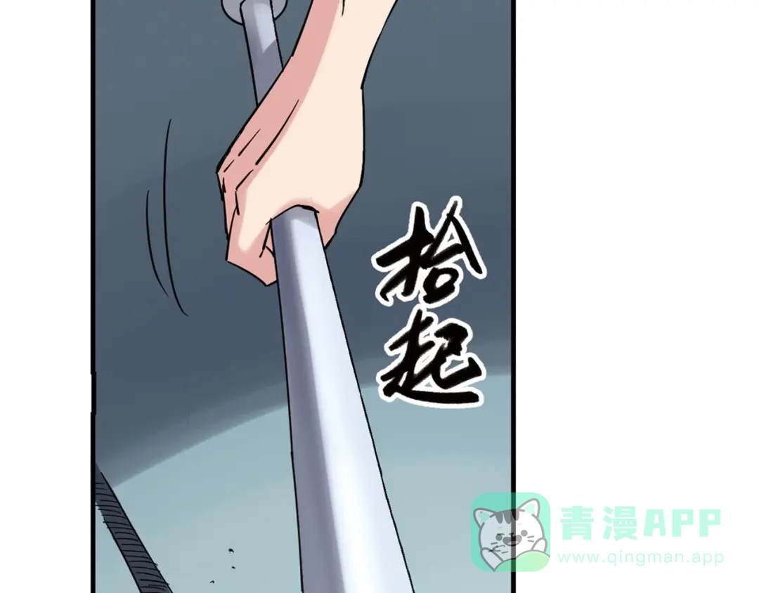 青空下 第23话 打架，我可没输过 第11页