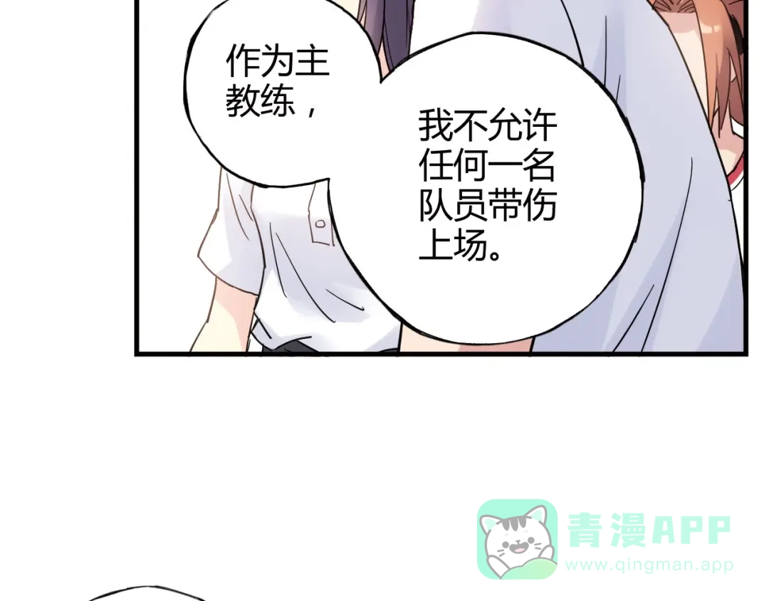 青空下 第23话 打架，我可没输过 第96页