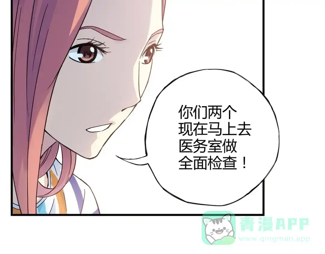 青空下 第23话 打架，我可没输过 第91页