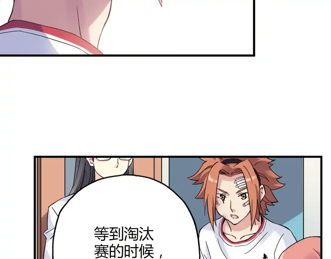 青空下 第24话 转机 第42页