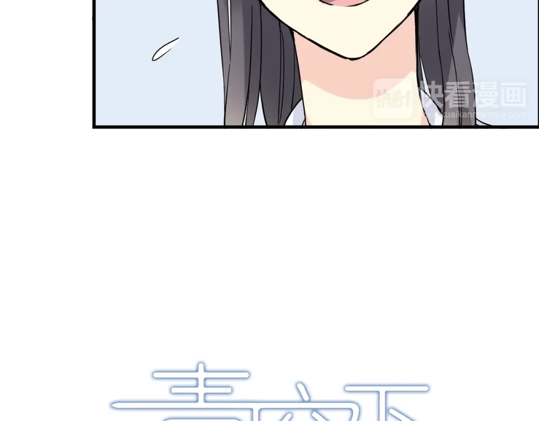 青空下 第24话 转机 第24页