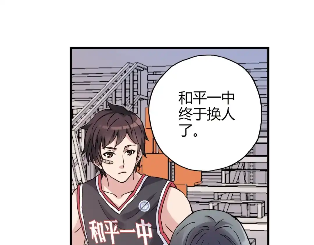青空下 第24话 转机 第60页
