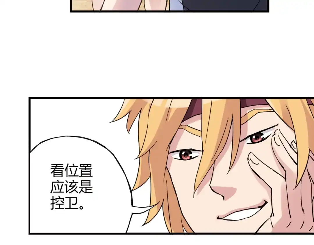 青空下 第24话 转机 第62页