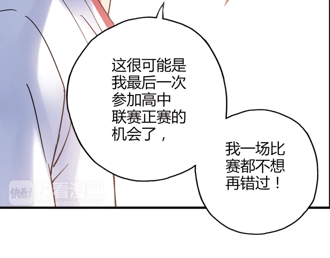 青空下 第24话 转机 第33页